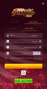 FASTJEET Game Download | Best Earnings App For Users 2026 1