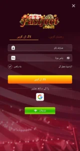 FASTJEET Game Download | Best Earnings App For Users 2026 2