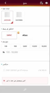 FASTJEET Game Download | Best Earnings App For Users 2026 4