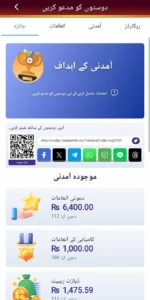 FASTJEET Game Download | Best Earnings App For Users 2026 6