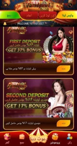 FASTJEET Game Download | Best Earnings App For Users 2026 7
