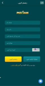 PKSHAAN Game Download (Best New Earning Free For) 2026 1