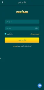 PKSHAAN Game Download (Best New Earning Free For) 2026 2