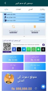 PKSHAAN Game Download (Best New Earning Free For) 2026 4