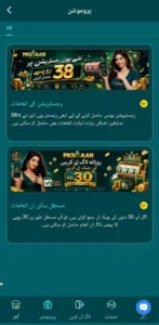 PKSHAAN Game Download (Best New Earning Free For) 2026 5
